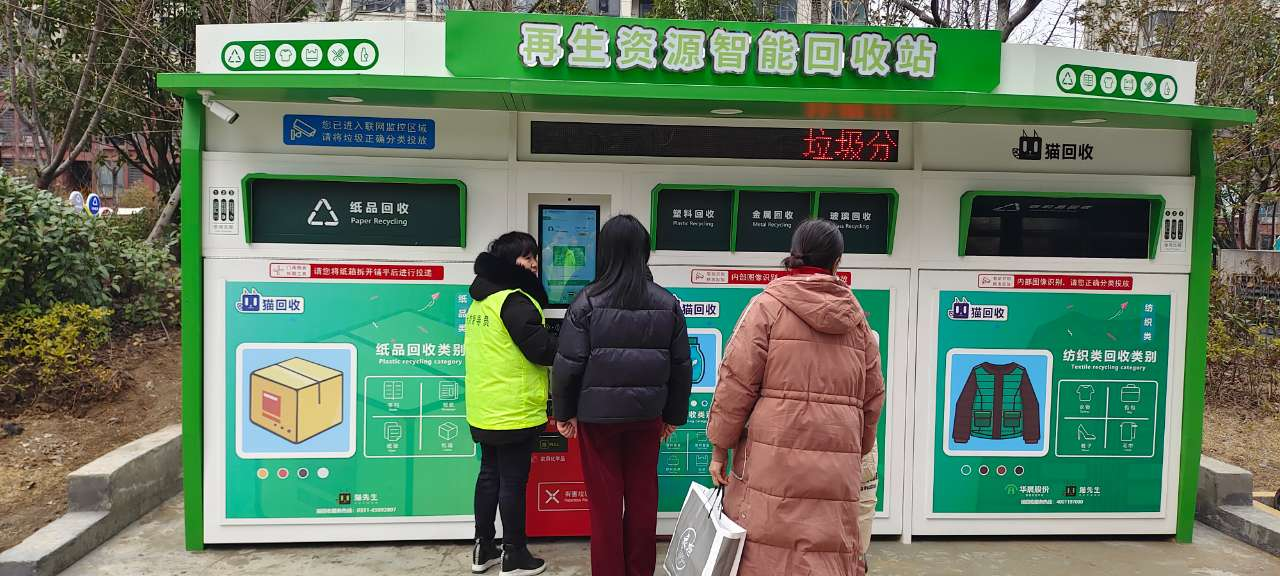 貓先生智能紡織品回收柜，智能回收箱廠家，垃圾分類回收箱定制，智能舊物回收箱