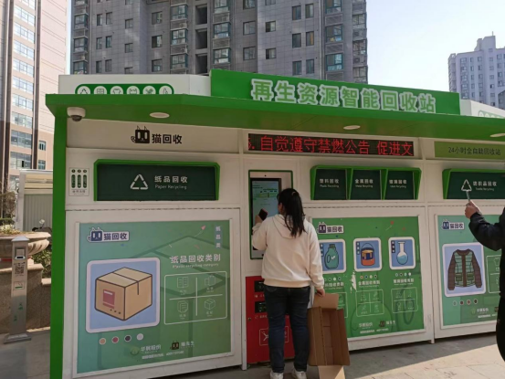 華展貓先生，智能垃圾回收箱，垃圾收集房