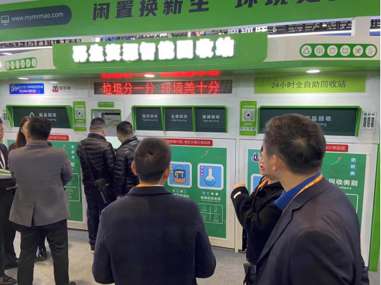 華展貓先生，智能垃圾分類展會，垃圾房廠家，兩網(wǎng)融合驛站