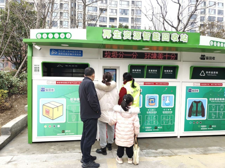 華展貓先生，智能分類回收箱，舊衣服回收箱，垃圾分類廠家