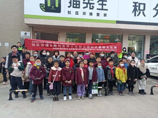 貓先生垃圾分類宣傳活動，小學垃圾分類活動，宣導活動