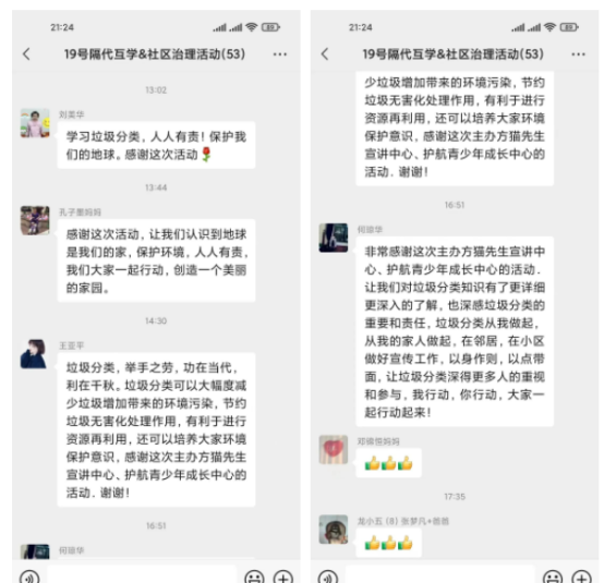 貓先生垃圾分類宣傳活動，小學垃圾分類活動，宣導活動