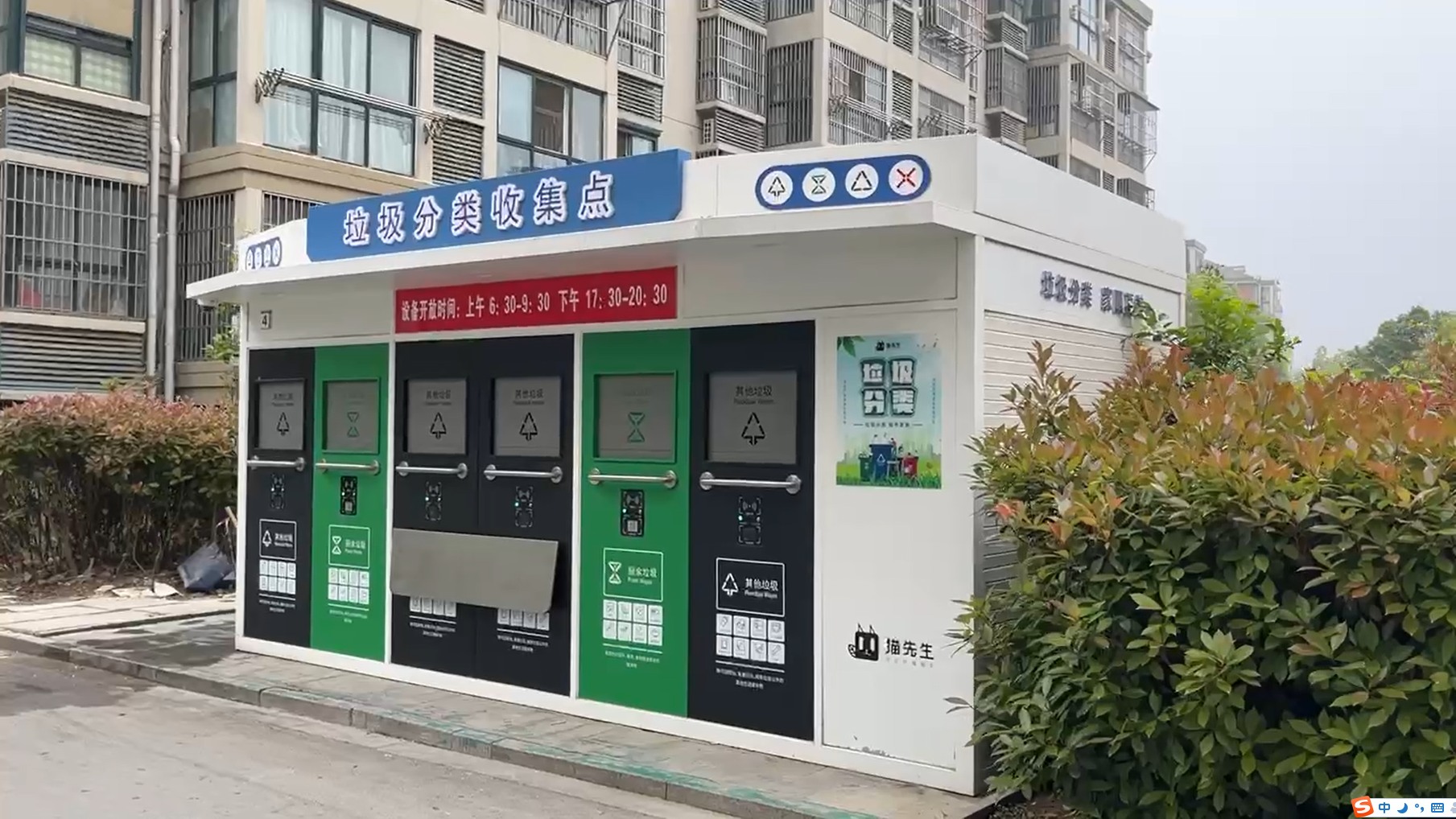 華展貓先生，智能垃圾房設備廠家，定時定點垃圾收集站安裝制作