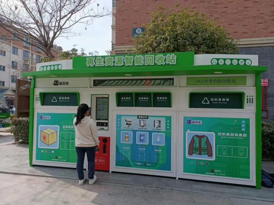 華展貓先生，智能回收箱，分類垃圾收集房，垃圾房廠家