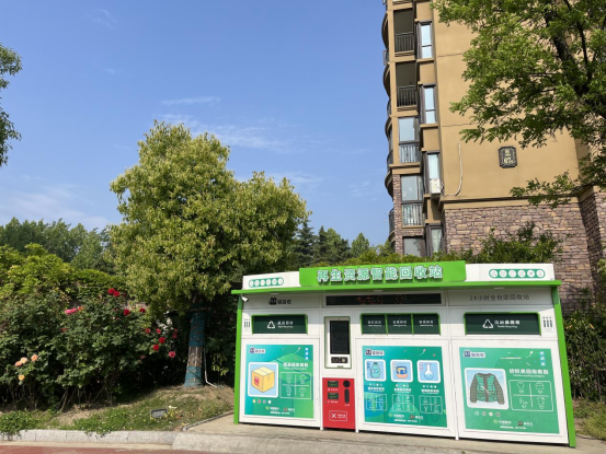 華展貓先生，智能垃圾分類，廢品回收箱，垃圾分類設備