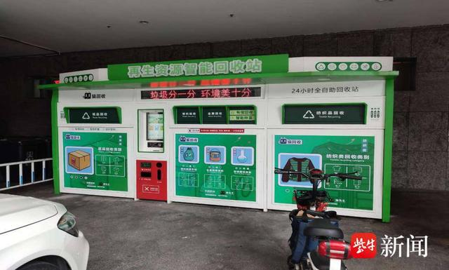 貓先生智能廢品回收新模式，再生資源智能回收站，垃圾分類亮點做法