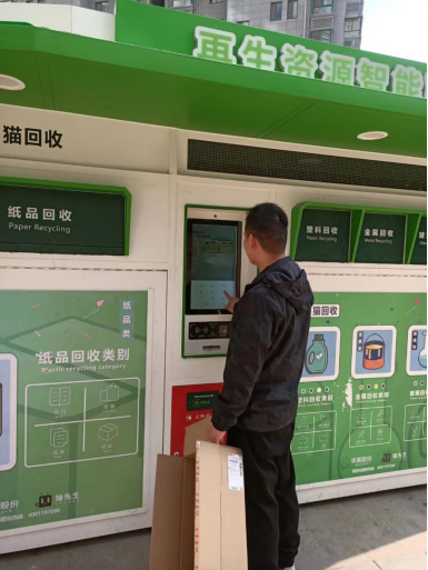 貓先生廢舊物資數字化解決方案，智能垃圾回收箱，社區流動回收方案