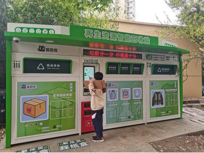 貓先生智能廢品回收箱，互聯(lián)網(wǎng)廢品回收平臺，智能回收機 合作代理