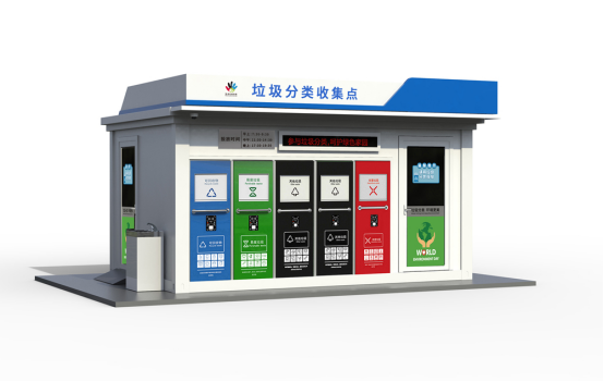 垃圾房效果圖，智能垃圾房，垃圾分類收集點(diǎn)，回收站生產(chǎn)廠家，垃圾分類定時(shí)定點(diǎn)收集點(diǎn)