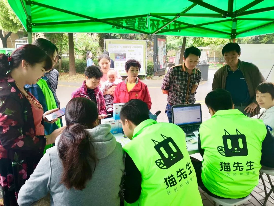 貓先生智能垃圾分類(lèi)項(xiàng)目，垃圾分類(lèi)運(yùn)營(yíng)，垃圾分類(lèi)示范案例