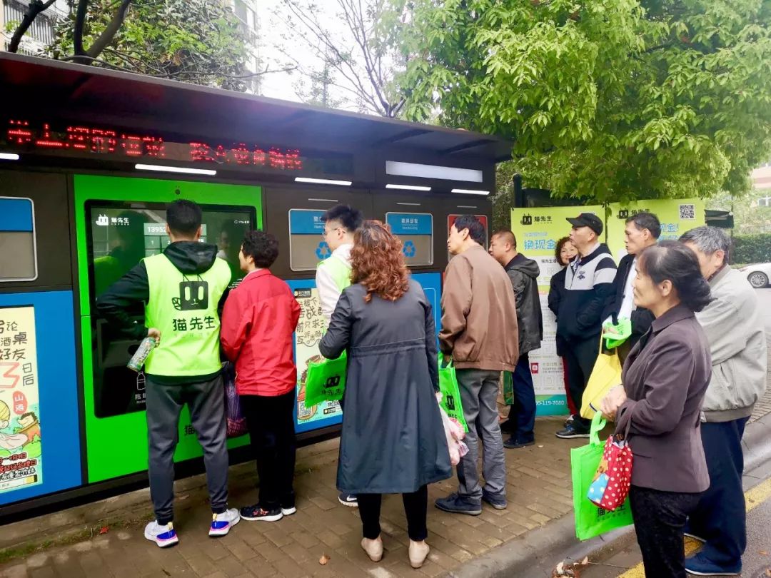 貓先生智能垃圾分類(lèi)項(xiàng)目，垃圾分類(lèi)運(yùn)營(yíng)，垃圾分類(lèi)示范案例