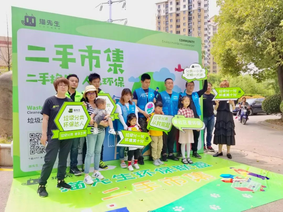 貓先生智能垃圾分類(lèi)項(xiàng)目，垃圾分類(lèi)運(yùn)營(yíng)，垃圾分類(lèi)示范案例