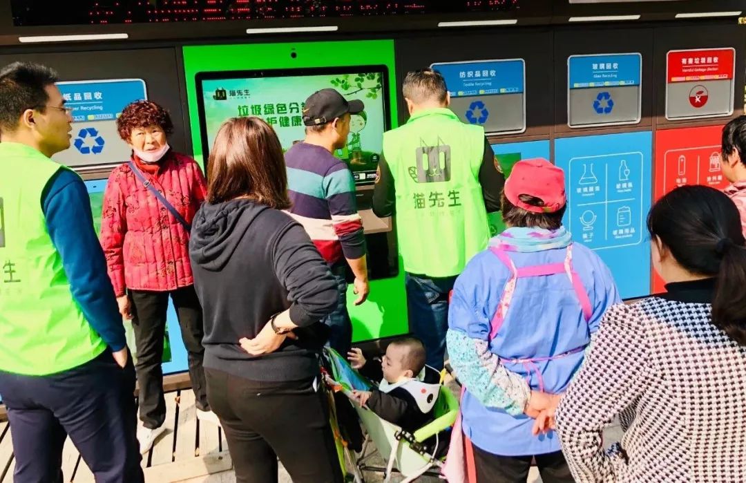 貓先生智能垃圾分類(lèi)項(xiàng)目，垃圾分類(lèi)運(yùn)營(yíng)，垃圾分類(lèi)示范案例