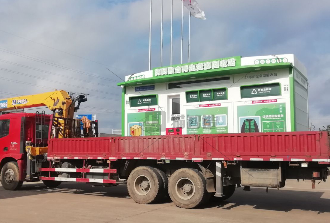 江蘇智能垃圾分類房,再生資源回收站廠家,貓先生垃圾分類，垃圾收集房.jpg