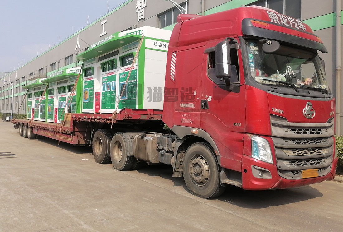 貓先生智能廢品回收箱，再生資源收集柜，小區(qū)垃圾回收站生產(chǎn)廠家