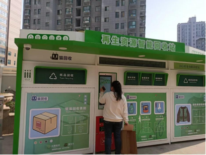貓先生智能廢品回收箱，再生資源收集柜，小區垃圾回收站生產廠家