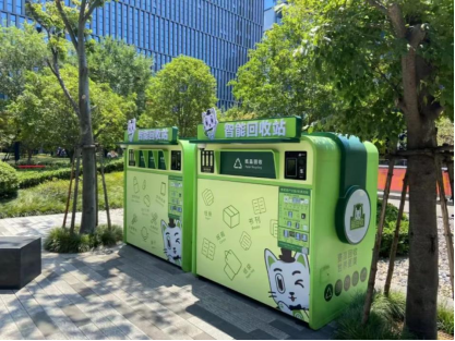 貓先生智能廢品回收箱，再生資源收集柜，小區垃圾回收站生產廠家