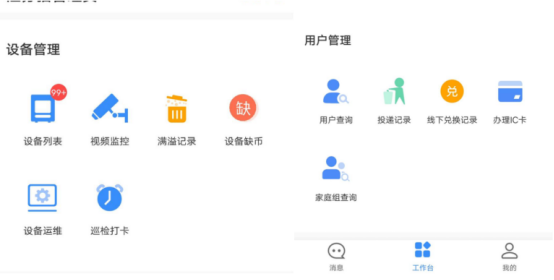 貓先生智能廢品回收箱，再生資源收集柜，小區垃圾回收站生產廠家