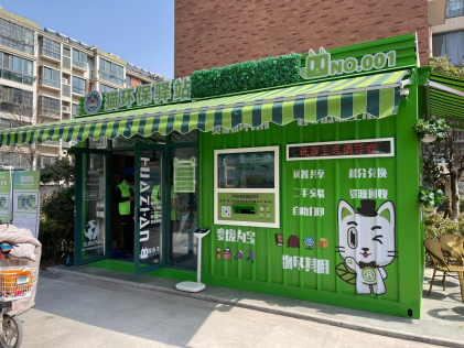 江蘇智能分類垃圾房，清潔小屋，垃圾分類收集站生產(chǎn)廠家