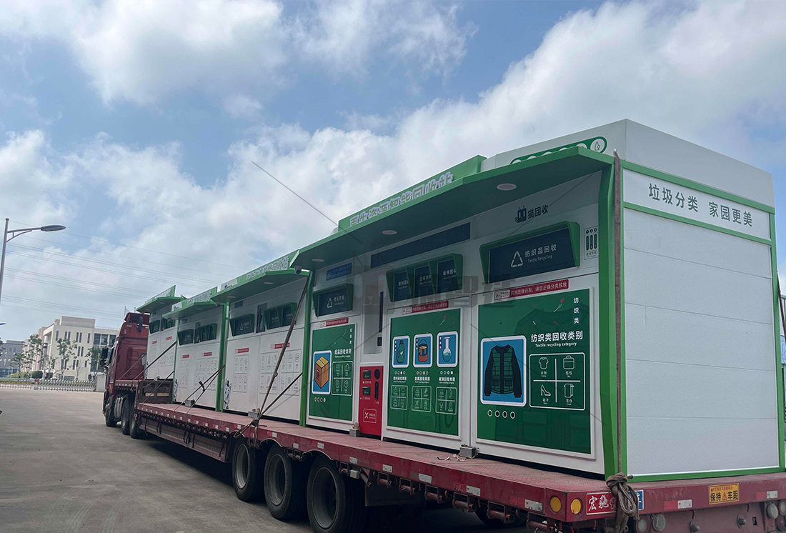 貓先生智能廢品回收箱，再生資源收集柜，小區垃圾回收站生產廠家