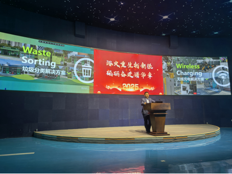 華展股份，智能垃圾分類收集站生產(chǎn)廠家，無線充電樁廠家