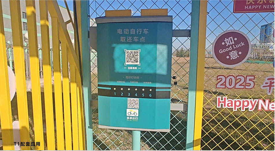 無線充電柜，電動自行車無線充電，充電樁生產廠家，充電系統，電單車分時租賃